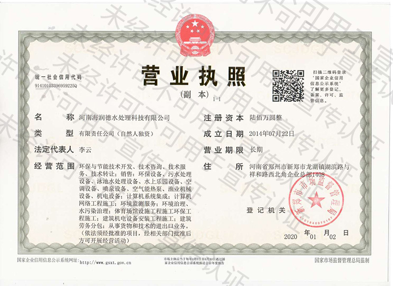 營業(yè)執(zhí)照