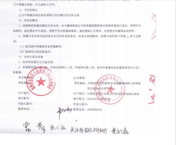馬廠初級中學游泳池水處理系統(tǒng)采購項目